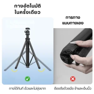 Ulanzi MT93 ขาตั้งกล้องกางอัตโนมัติ พร้อมหัวบอล UKA Quick Release