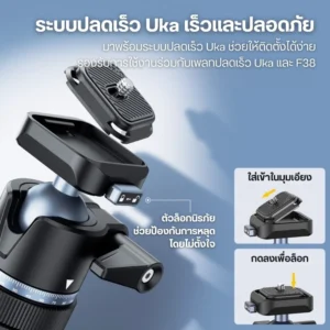 Ulanzi MT93 ขาตั้งกล้องกางอัตโนมัติ พร้อมหัวบอล UKA Quick Release