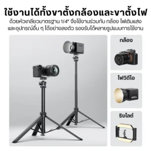 Ulanzi MT93 ขาตั้งกล้องกางอัตโนมัติ พร้อมหัวบอล UKA Quick Release