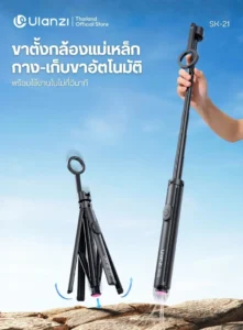 Ulanzi sk21 magnetic auto open tripod (1)