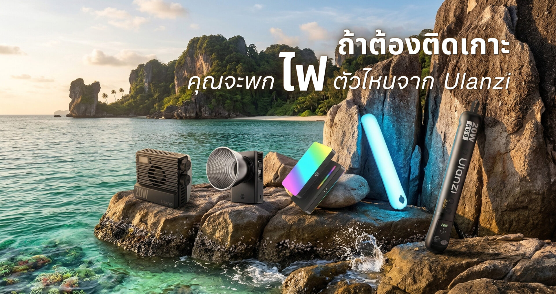 ไฟ LED
