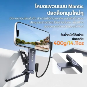 Ulanzi ขาตั้งมือถือ Magsafe MA58 MagLock ขาตั้งโทรศัพท์ + กล่อง SSD 2-in-1 สำหรับ Creator