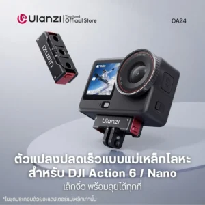 Ulanzi ตัวแปลงแม่เหล็กปลดเร็ว OA24 ตัวแปลง Gopro Mount 1/4" สำหรับ DJI Osmo Action 6