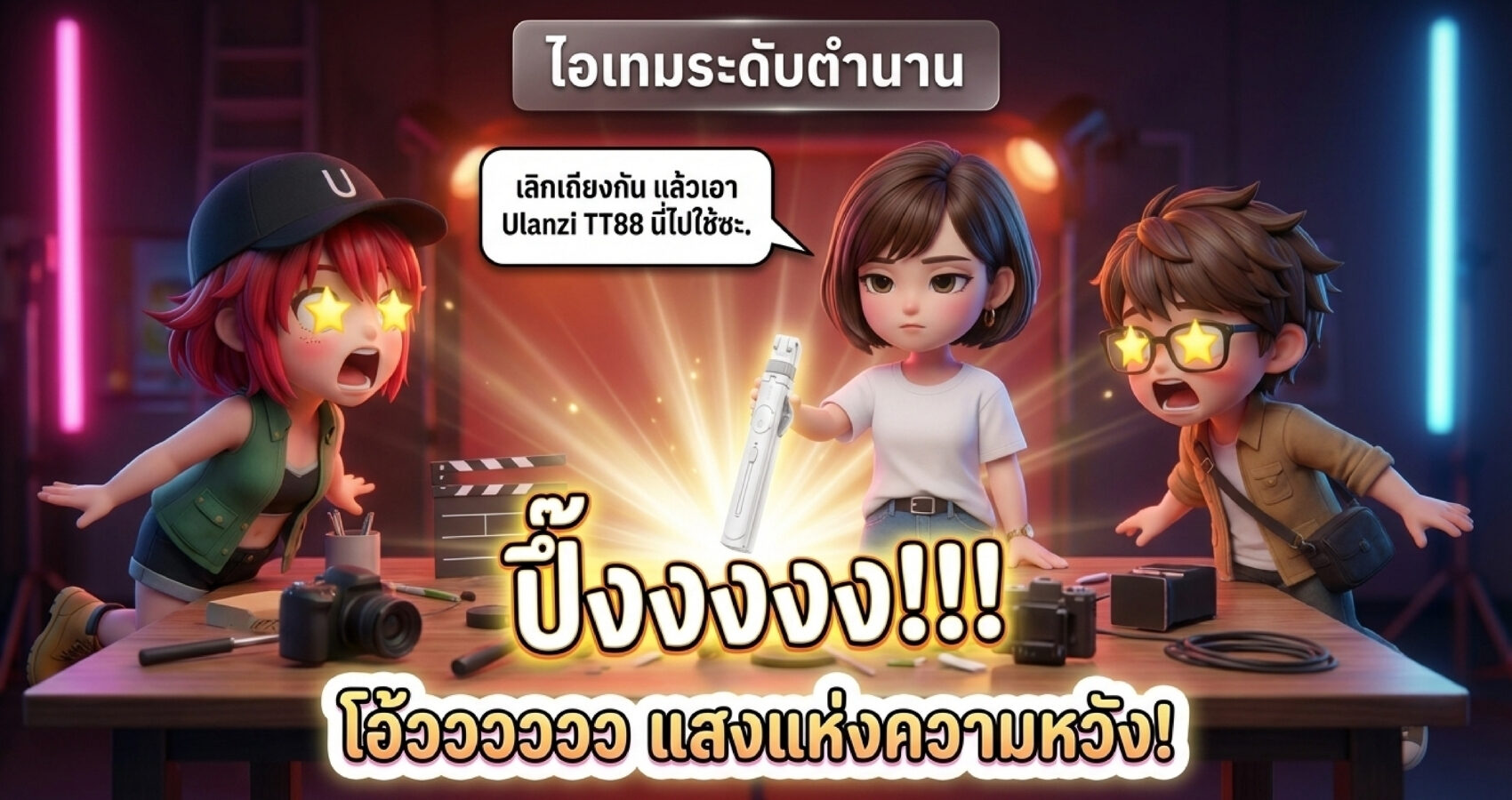Guideline (ไซส์ใหญ่) (2)